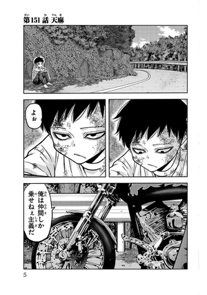 bộ 桃源暗鬼 18 - tougen anki 18