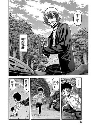 bộ 桃源暗鬼 18 - tougen anki 18