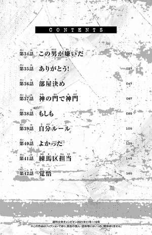 bộ 桃源暗鬼 5 - tougen anki 5