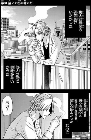 bộ 桃源暗鬼 5 - tougen anki 5