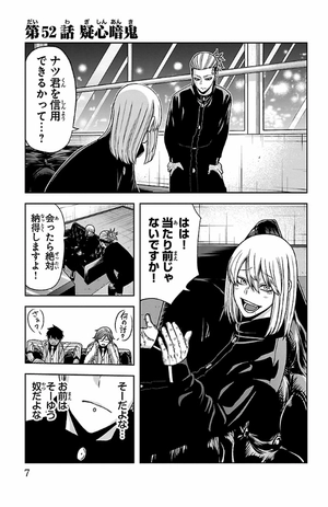 bộ 桃源暗鬼 7 - tougen anki 7