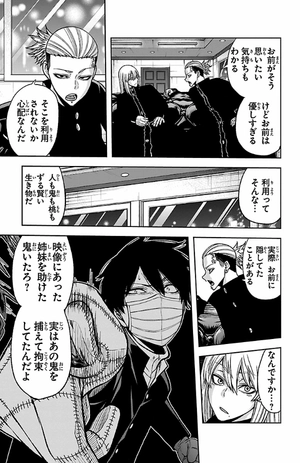 bộ 桃源暗鬼 7 - tougen anki 7