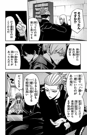 bộ 桃源暗鬼 7 - tougen anki 7