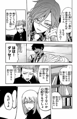 bộ 桃源暗鬼 7 - tougen anki 7