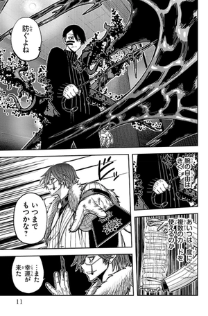 bộ 桃源暗鬼 8 - tougen anki 8