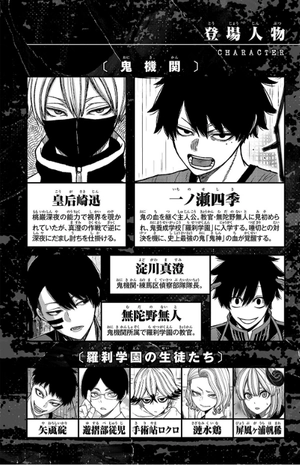 bộ 桃源暗鬼 8 - tougen anki 8