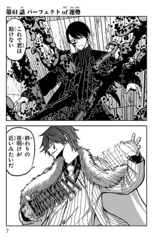 bộ 桃源暗鬼 8 - tougen anki 8