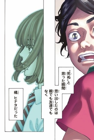 bộ 極彩色 東京卍リベンジャーズ - tokyo revengers - brilliant full color edition 1