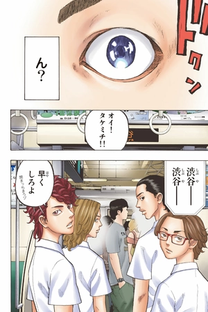 bộ 極彩色 東京卍リベンジャーズ - tokyo revengers - brilliant full color edition 1