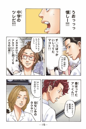 bộ 極彩色 東京卍リベンジャーズ - tokyo revengers - brilliant full color edition 1