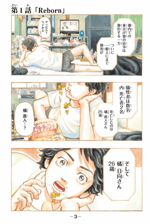 bộ 極彩色 東京卍リベンジャーズ - tokyo revengers - brilliant full color edition 1