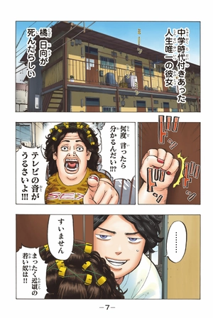 bộ 極彩色 東京卍リベンジャーズ - tokyo revengers - brilliant full color edition 1