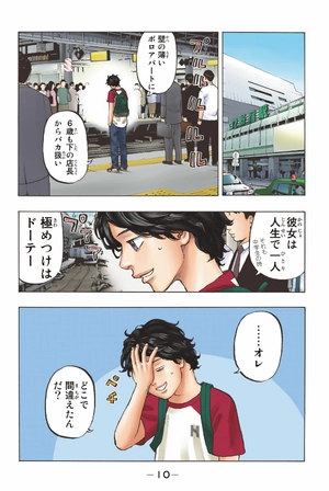 bộ 極彩色 東京卍リベンジャーズ - tokyo revengers - brilliant full color edition 1