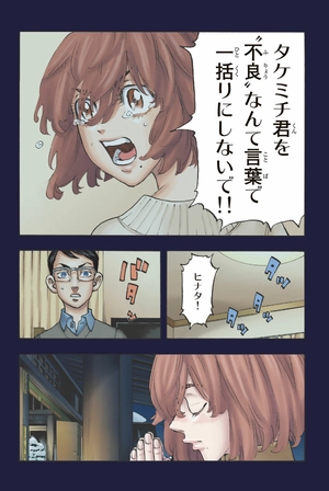 bộ 極彩色 東京卍リベンジャーズ - tokyo revengers - brilliant full color edition 13