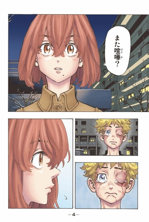 bộ 極彩色 東京卍リベンジャーズ - tokyo revengers - brilliant full color edition 13