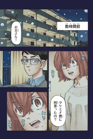 bộ 極彩色 東京卍リベンジャーズ - tokyo revengers - brilliant full color edition 13