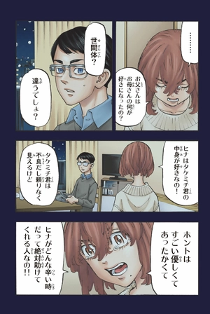 bộ 極彩色 東京卍リベンジャーズ - tokyo revengers - brilliant full color edition 13