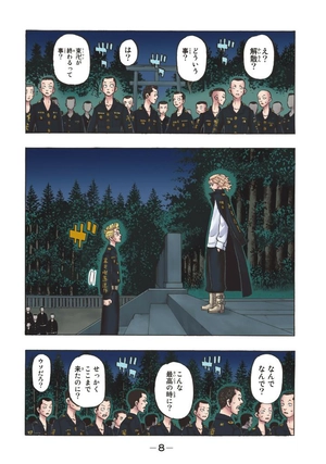 bộ 極彩色 東京卍リベンジャーズ - tokyo revengers brilliant full color edition 22