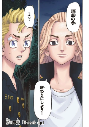 bộ 極彩色 東京卍リベンジャーズ - tokyo revengers brilliant full color edition 22