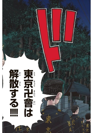 bộ 極彩色 東京卍リベンジャーズ - tokyo revengers brilliant full color edition 22