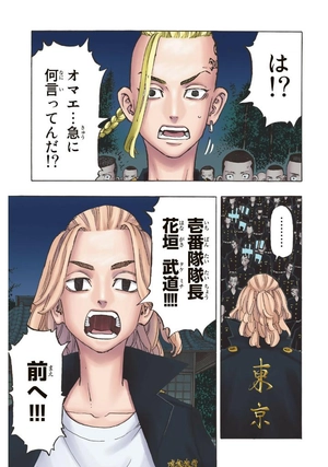 bộ 極彩色 東京卍リベンジャーズ - tokyo revengers brilliant full color edition 22