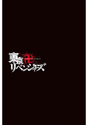 bộ 極彩色 東京卍リベンジャーズ - tokyo revengers brilliant full color edition 26