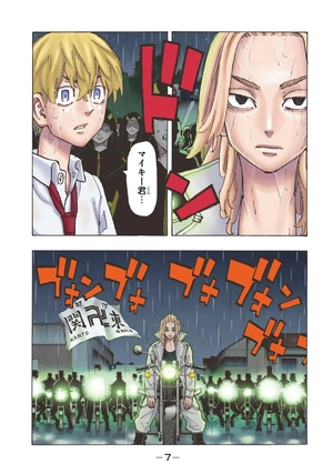 bộ 極彩色 東京卍リベンジャーズ - tokyo revengers brilliant full color edition 26