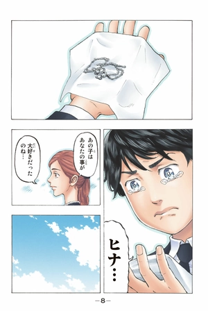 bộ 極彩色 東京卍リベンジャーズ - tokyo revengers brilliant full color edition 5