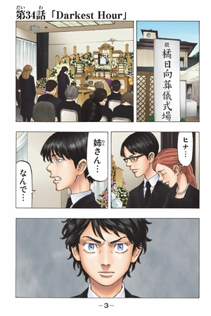 bộ 極彩色 東京卍リベンジャーズ - tokyo revengers brilliant full color edition 5