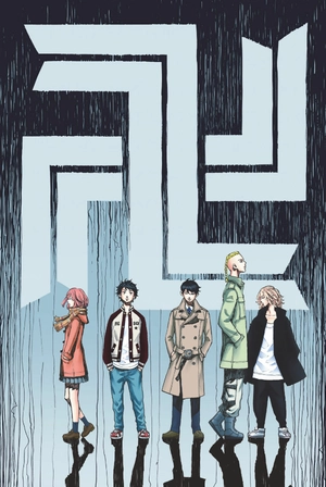 bộ 極彩色 東京卍リベンジャーズ - tokyo revengers brilliant full color edition 5