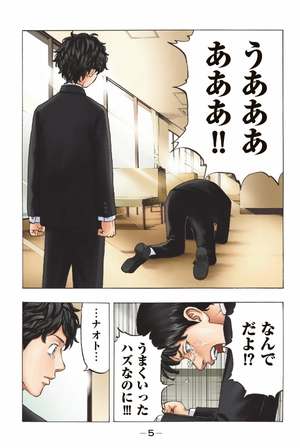 bộ 極彩色 東京卍リベンジャーズ - tokyo revengers brilliant full color edition 5