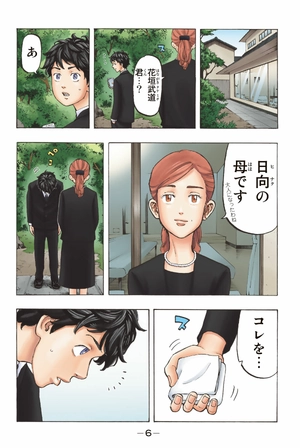 bộ 極彩色 東京卍リベンジャーズ - tokyo revengers brilliant full color edition 5