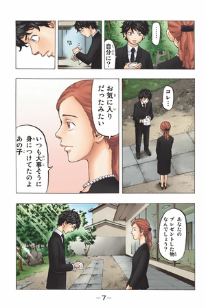 bộ 極彩色 東京卍リベンジャーズ - tokyo revengers brilliant full color edition 5