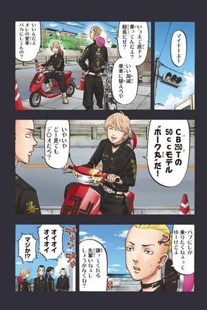 bộ 極彩色 東京卍リベンジャーズ - tokyo revengers brilliant full color edition 6