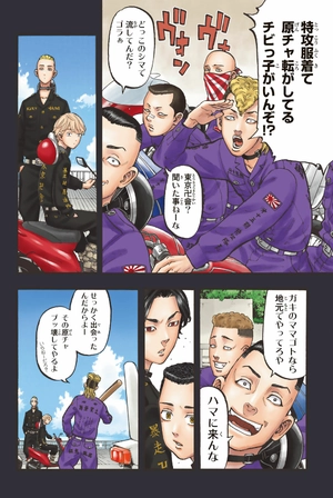 bộ 極彩色 東京卍リベンジャーズ - tokyo revengers brilliant full color edition 6