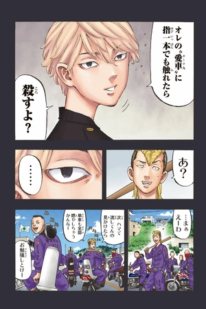 bộ 極彩色 東京卍リベンジャーズ - tokyo revengers brilliant full color edition 6