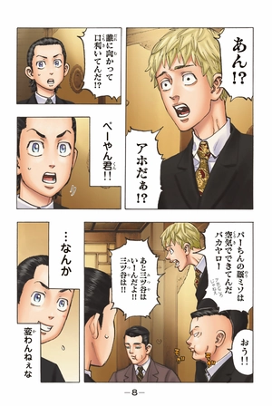 bộ 極彩色 東京卍リベンジャーズ tokyo revengers brilliant full color edition 9