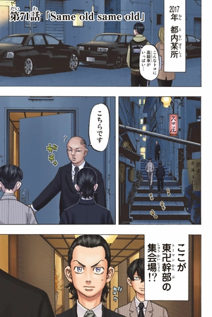 bộ 極彩色 東京卍リベンジャーズ tokyo revengers brilliant full color edition 9