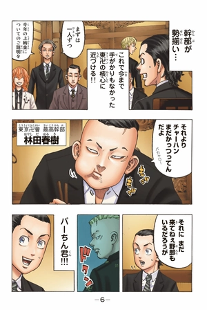 bộ 極彩色 東京卍リベンジャーズ tokyo revengers brilliant full color edition 9