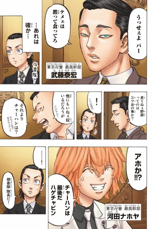 bộ 極彩色 東京卍リベンジャーズ tokyo revengers brilliant full color edition 9