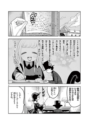 bộ 死神坊ちゃんと黒メイド 10 - shinigami bouchan to kuro meido 10