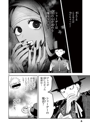 bộ 死神坊ちゃんと黒メイド 10 - shinigami bouchan to kuro meido 10