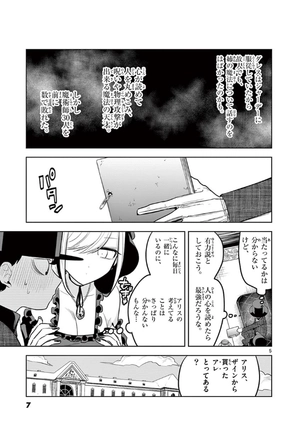 bộ 死神坊ちゃんと黒メイド 10 - shinigami bouchan to kuro meido 10