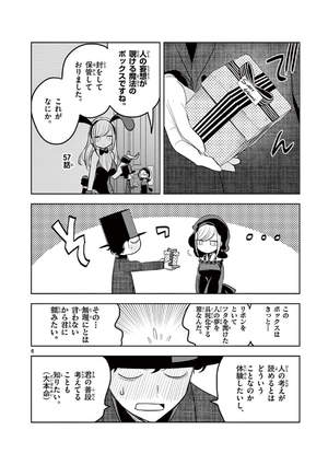 bộ 死神坊ちゃんと黒メイド 10 - shinigami bouchan to kuro meido 10