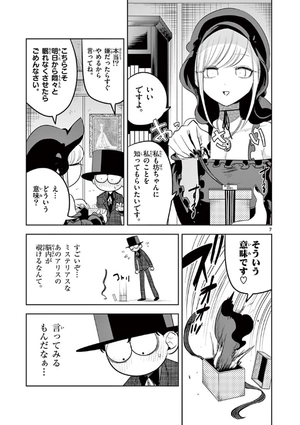 bộ 死神坊ちゃんと黒メイド 10 - shinigami bouchan to kuro meido 10