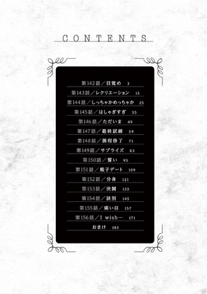 bộ 死神坊ちゃんと黒メイド 11 - shinigami bouchan to kuro meido 11