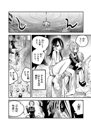 bộ 死神坊ちゃんと黒メイド 11 - shinigami bouchan to kuro meido 11