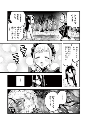 bộ 死神坊ちゃんと黒メイド 11 - shinigami bouchan to kuro meido 11