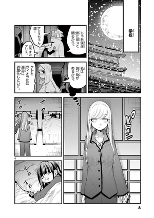 bộ 死神坊ちゃんと黒メイド 11 - shinigami bouchan to kuro meido 11