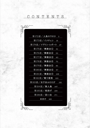 bộ 死神坊ちゃんと黒メイド 13 - shinigami bouchan to kuro meido 13